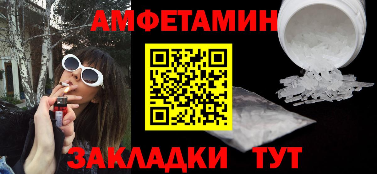 Амфетамин  АМФ Premium  Вход с VPN  Электросталь 