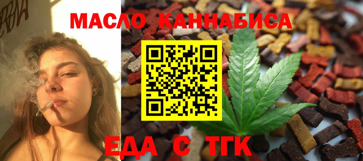 Cannafood марихуана Электросталь