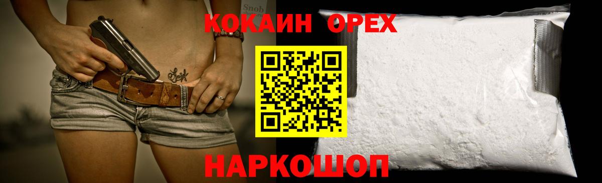 COCAIN VHQ  Вход с VPN  Электросталь  КОКАИН Columbia 