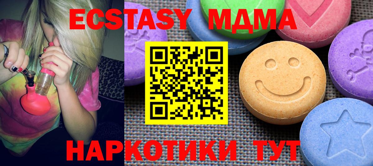   ссылка  Экстази MDMA  ЭКСТАЗИ  Электросталь  Вход с VPN  Ecstasy Philipp Plein 