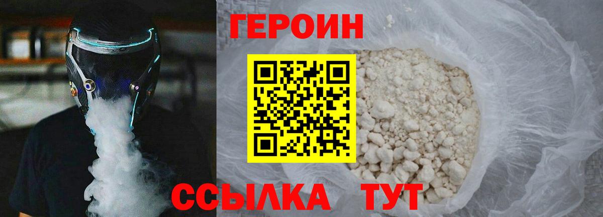 Героин Афган  Вход с VPN  Электросталь 