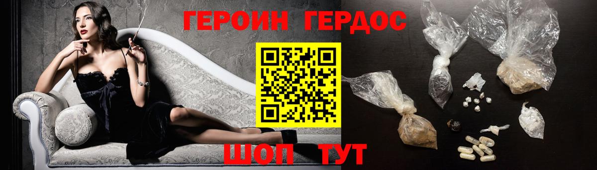 ГЕРОИН VHQ Электросталь
