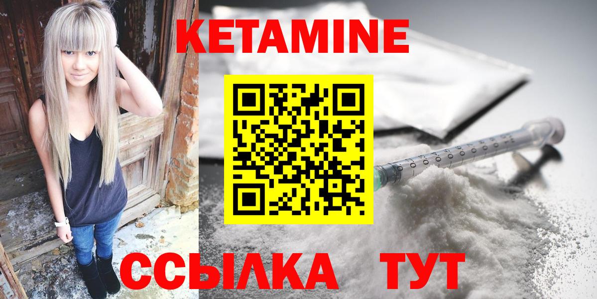 Электросталь  Кетамин VHQ  Вход с VPN 