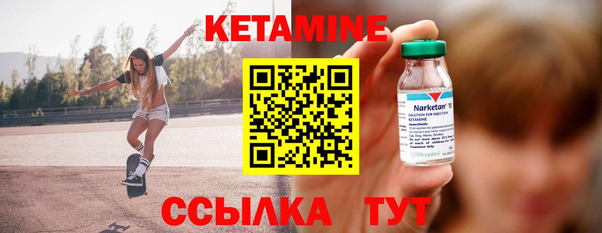 Кетамин VHQ Электросталь