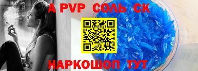 мяу мяу кристалл Кинель