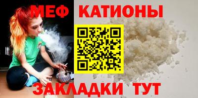 мяу мяу кристалл Кинель