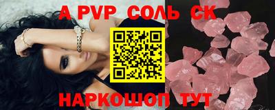 мяу мяу кристалл Кинель