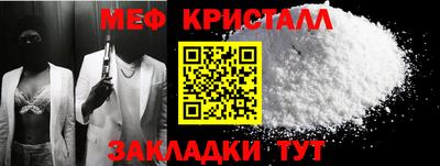 мяу мяу кристалл Кинель