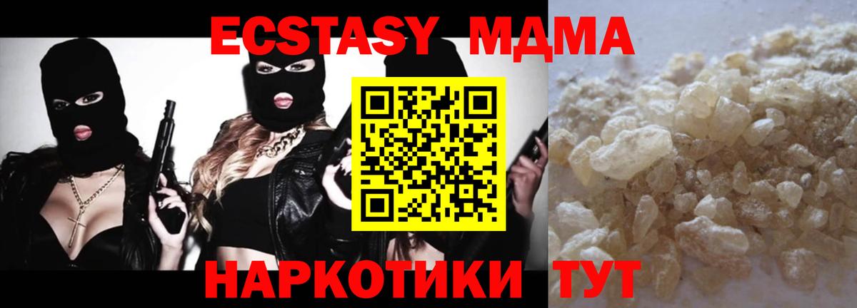 Электросталь  МДМА Molly  МДМА  Вход с VPN  МДМА VHQ 