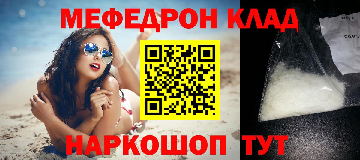 Меф мяу мяу кристаллы Электросталь