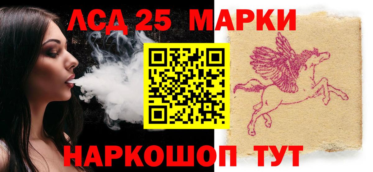 Наркотические марки 1500мкг  Вход с VPN  наркотики  Электросталь  Марки 25I-NBOMe 