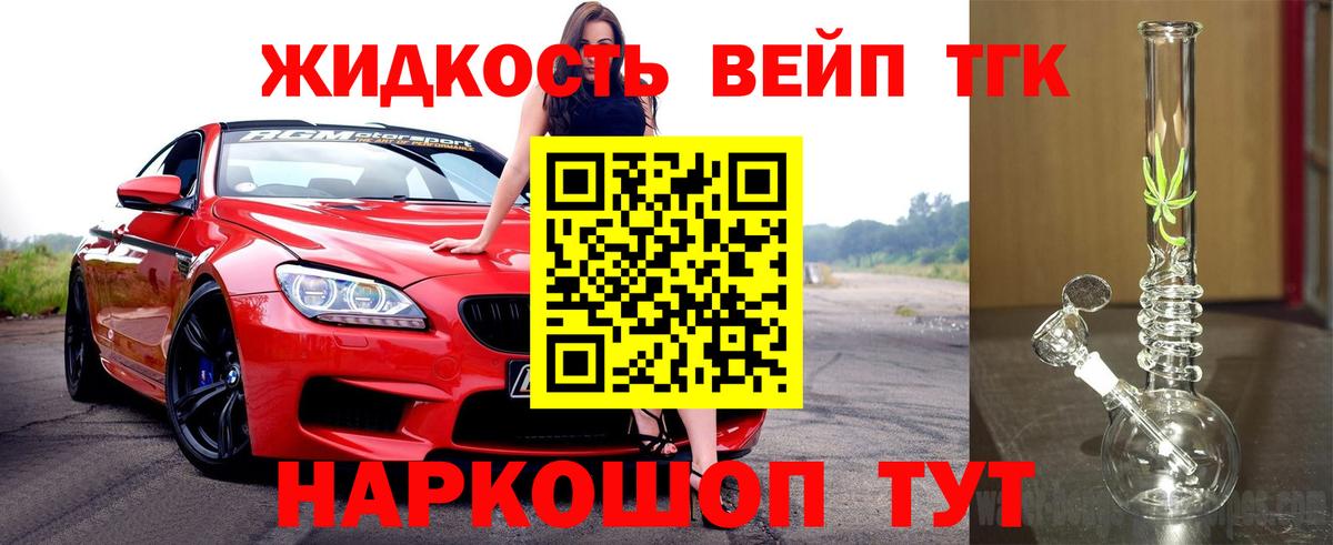 ТГК THC oil Электросталь