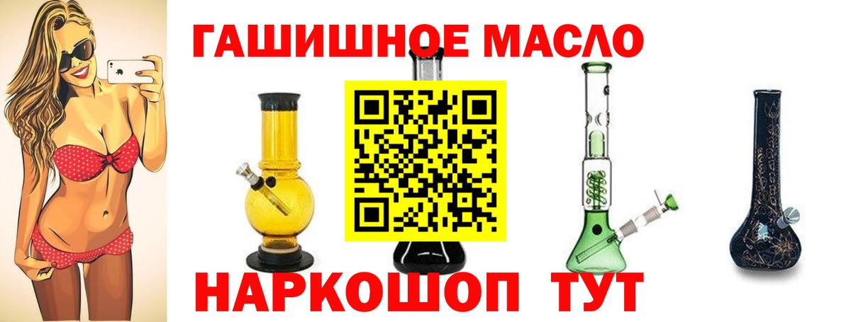 Дистиллят ТГК концентрат  Вход с VPN  Дистиллят ТГК Wax  Электросталь 